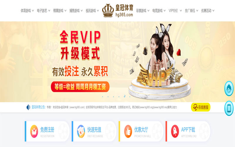 MG视讯厅体育App下载 – 线上最佳足球买球APP