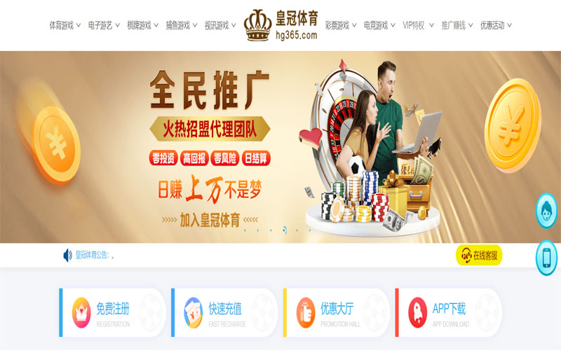 MG视讯厅体育注册账户和游戏下注使用权