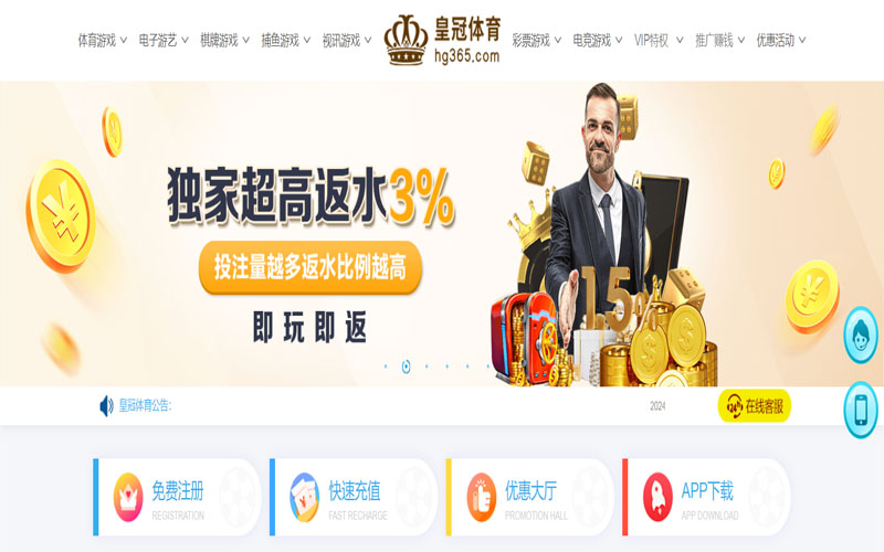 MG视讯厅的在线体育博彩APP供应商